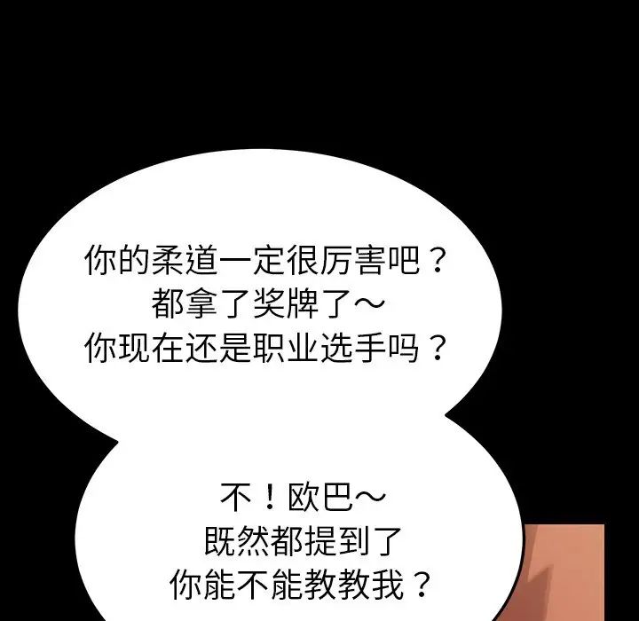 乖乖上钩第3话