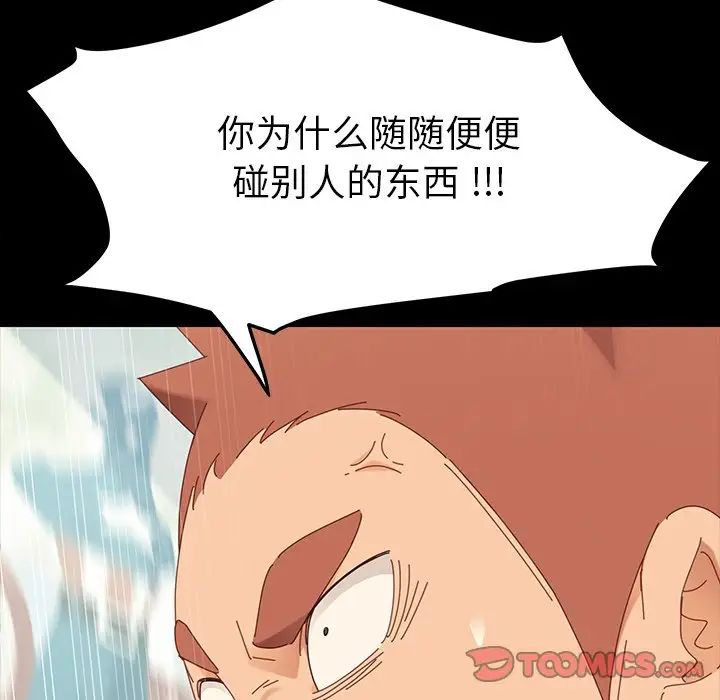 乖乖上钩第3话