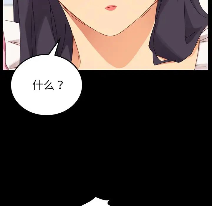 乖乖上钩第3话
