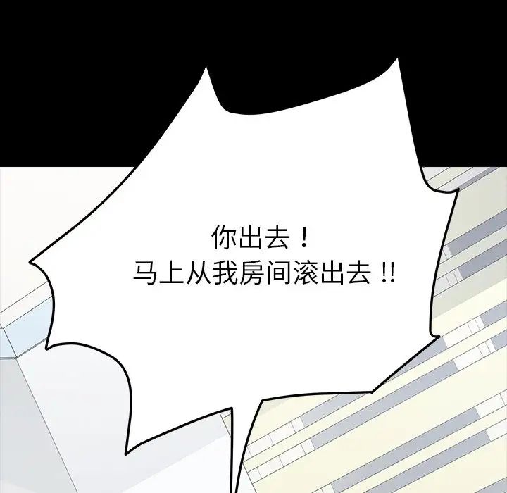 乖乖上钩第3话