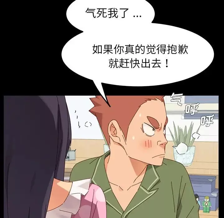 乖乖上鉤第3话