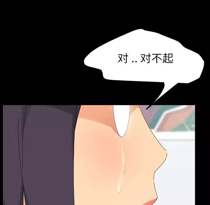 乖乖上鉤第3话