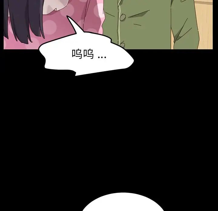 乖乖上钩第3话