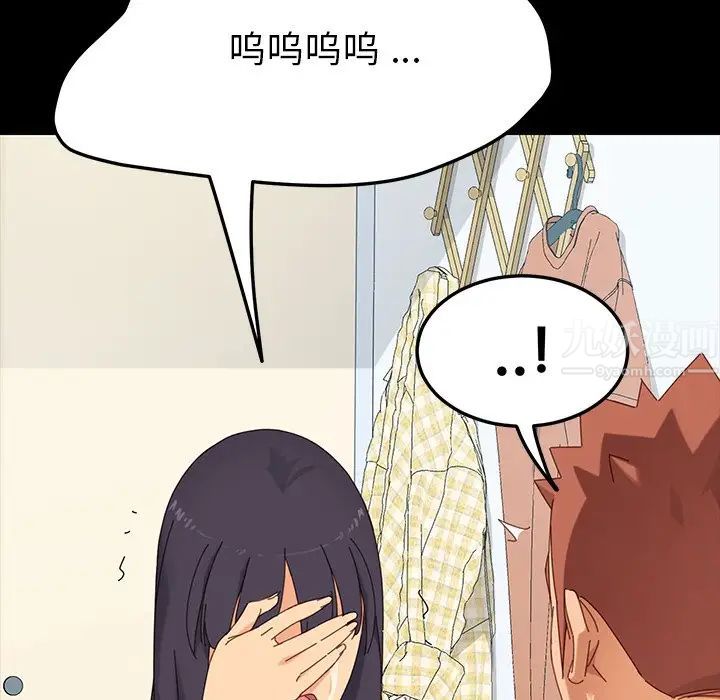 乖乖上钩第3话
