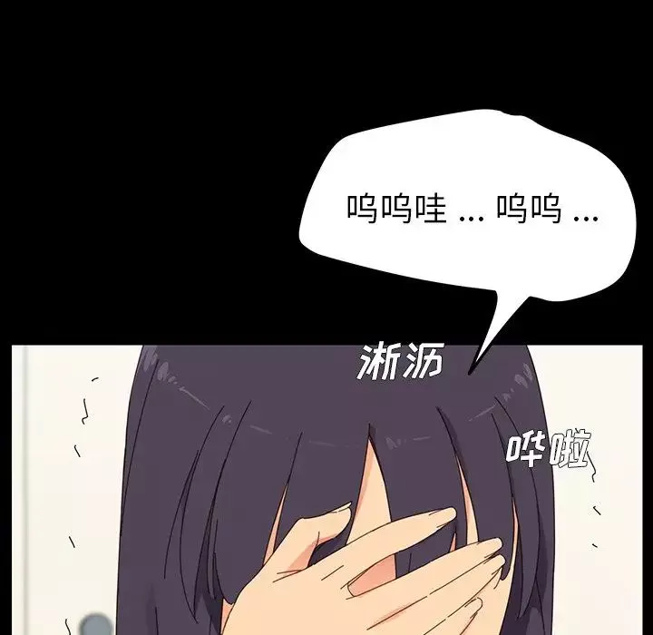 乖乖上鉤第3话
