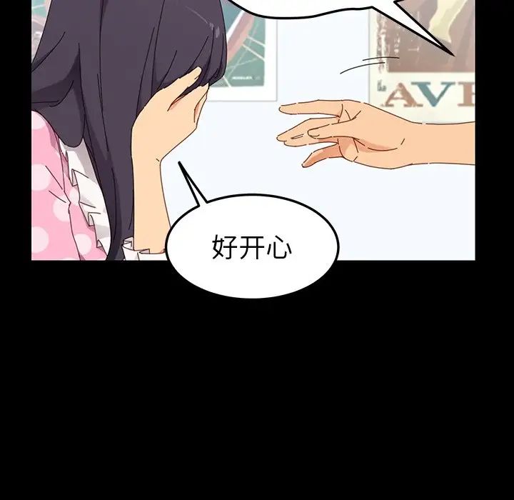 乖乖上钩第3话