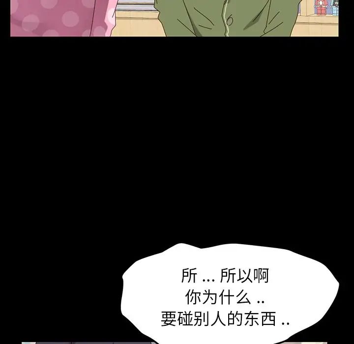 乖乖上钩第3话