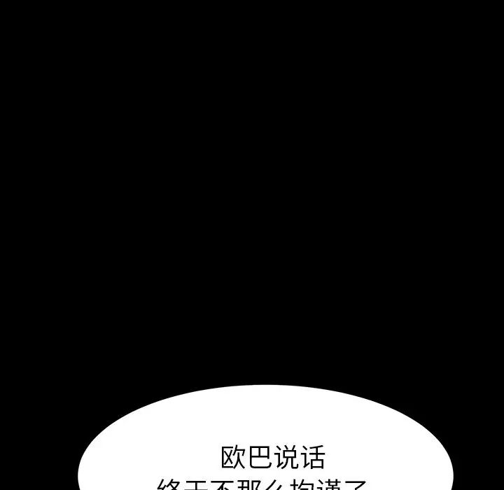 乖乖上钩第3话