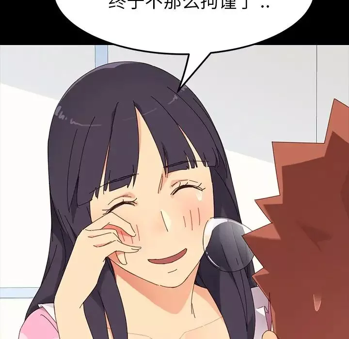 乖乖上鉤第3话