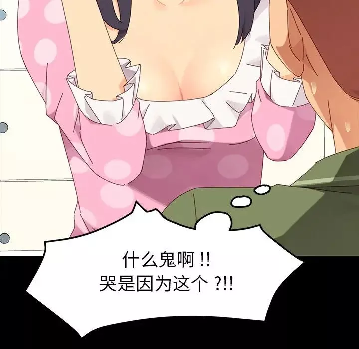 乖乖上鉤第3话