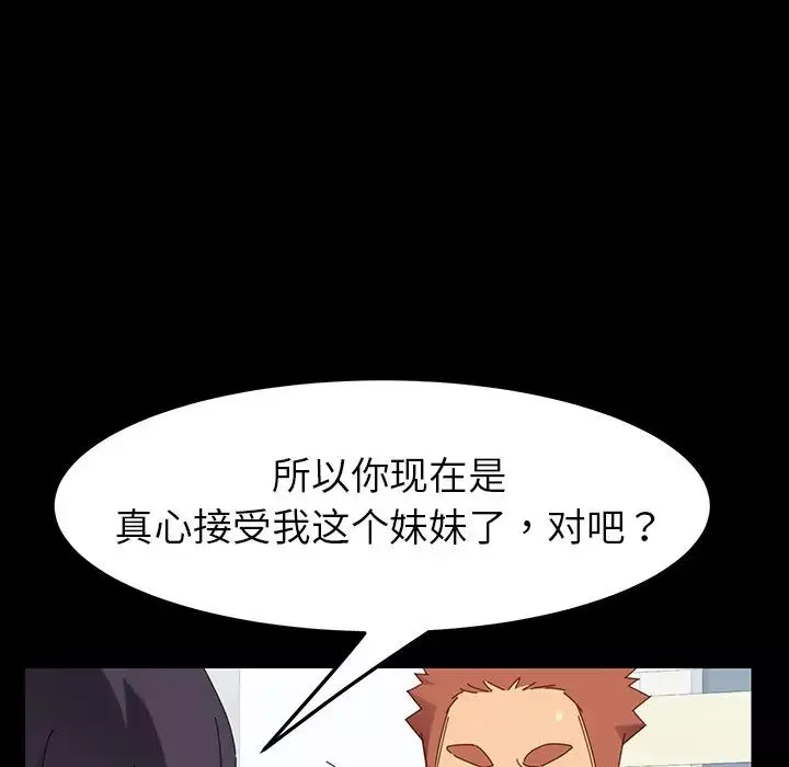 乖乖上鉤第3话