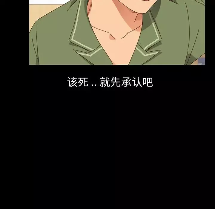 乖乖上鉤第3话