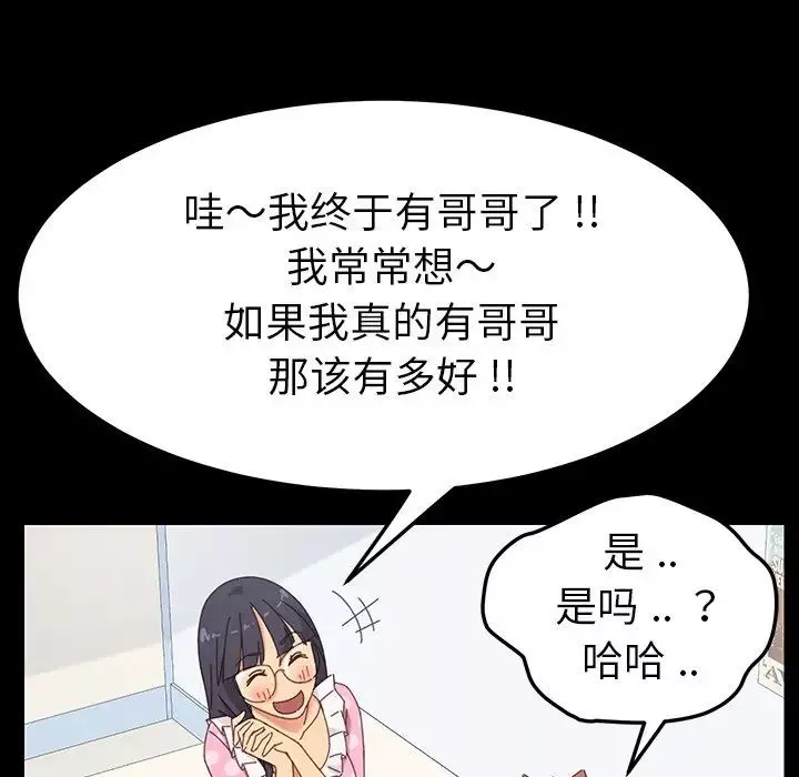 乖乖上鉤第3话
