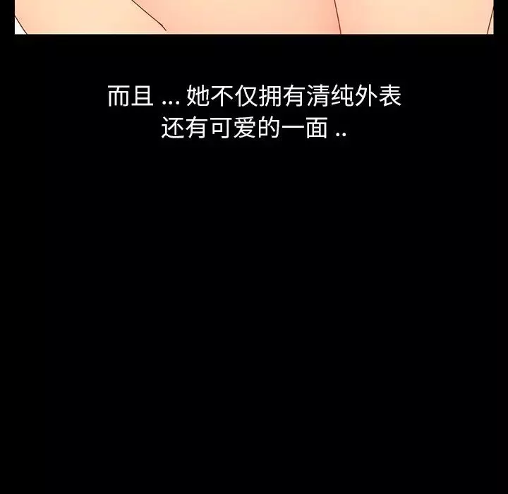 乖乖上鉤第3话