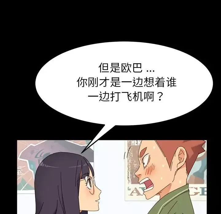 乖乖上鉤第3话
