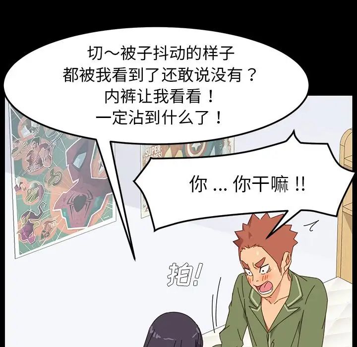 乖乖上钩第3话