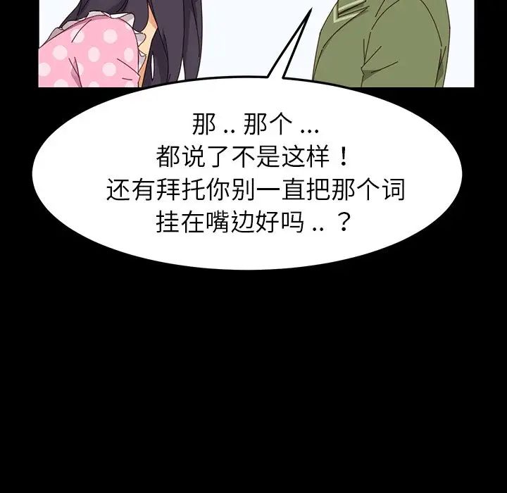 乖乖上钩第3话