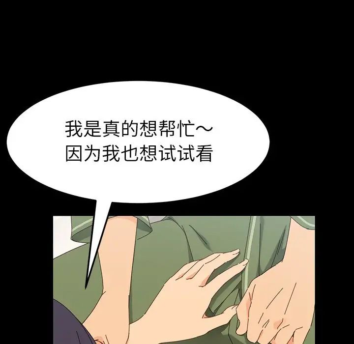 乖乖上钩第3话