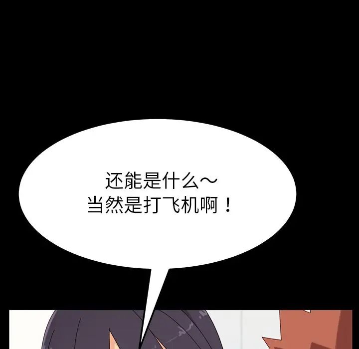 乖乖上钩第3话