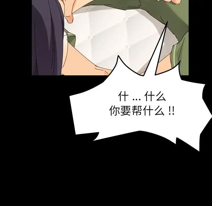 乖乖上钩第3话