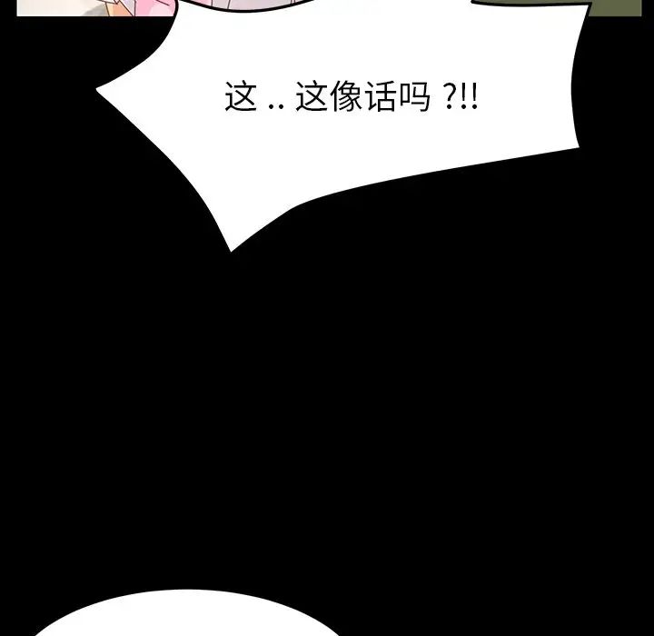 乖乖上钩第3话