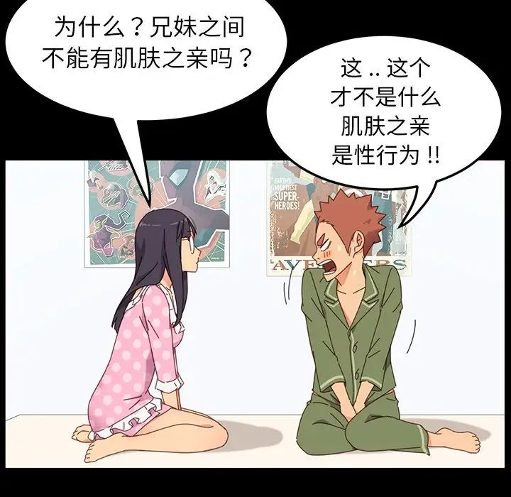 乖乖上钩第3话
