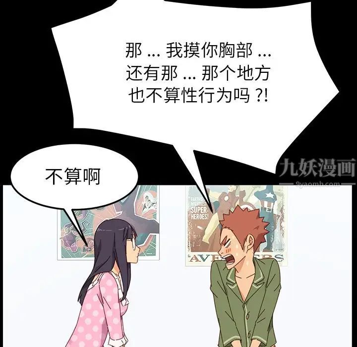 乖乖上钩第3话