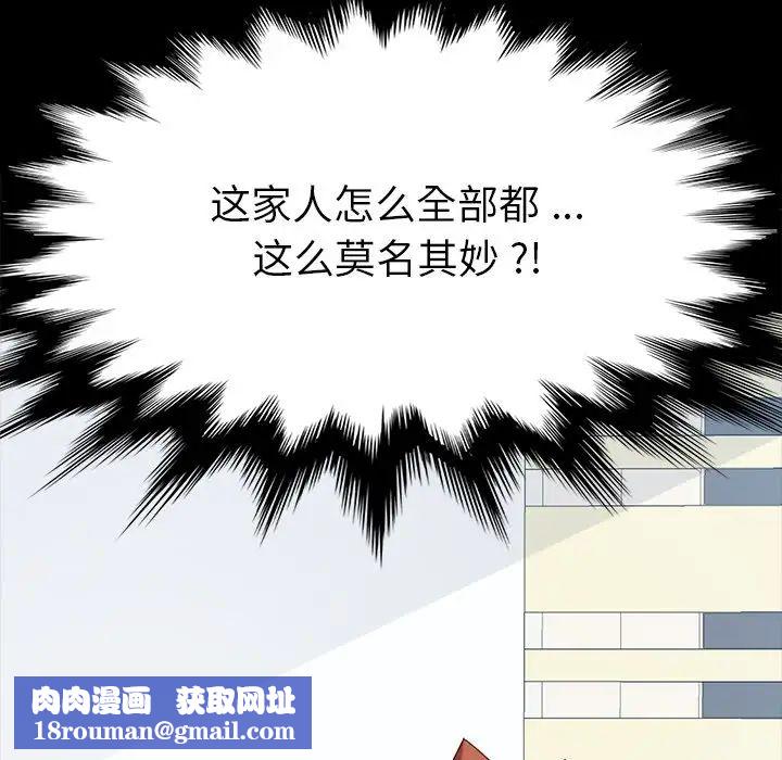 乖乖上钩第3话