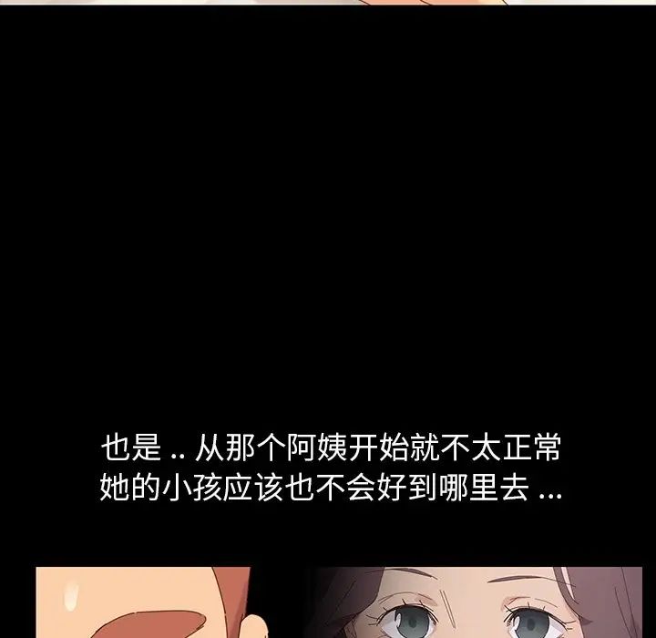 乖乖上钩第3话