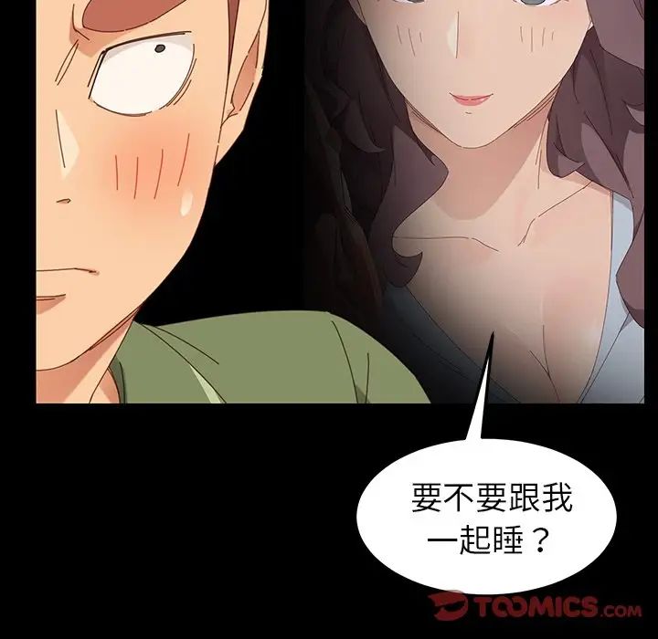 乖乖上钩第3话