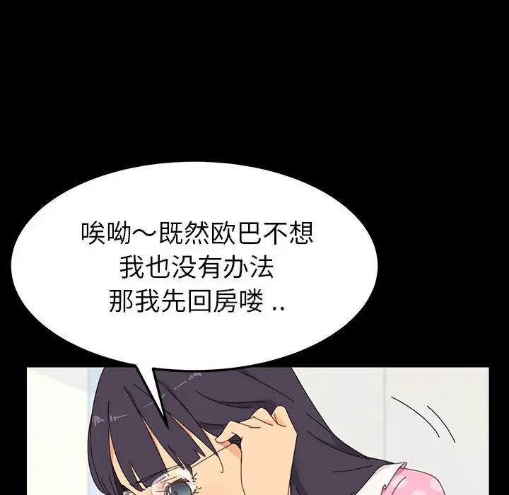 乖乖上钩第3话