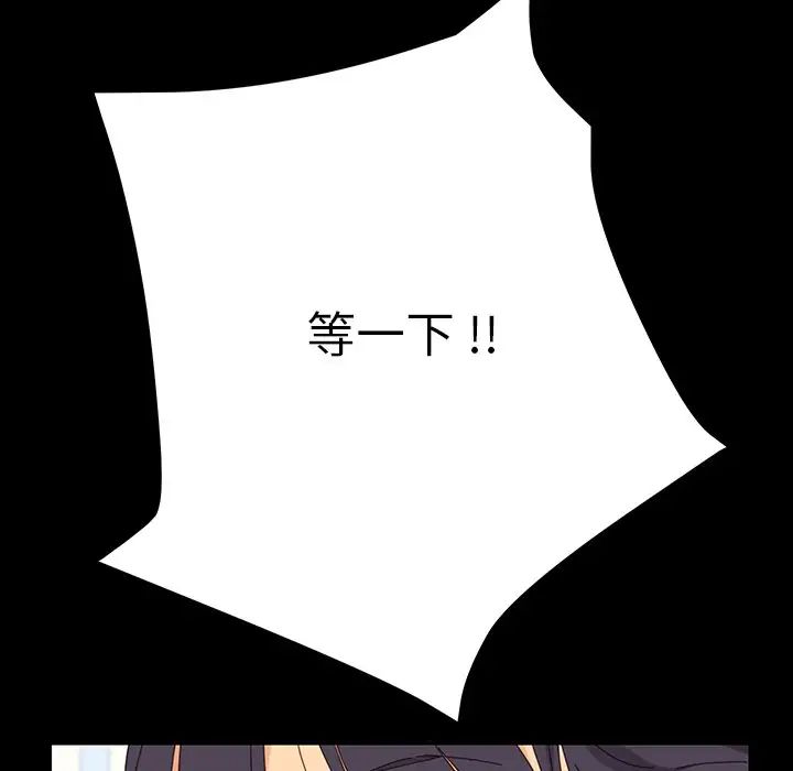 乖乖上钩第3话
