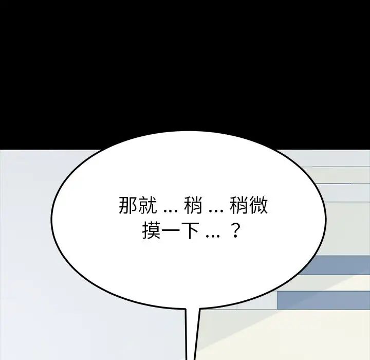 乖乖上钩第3话