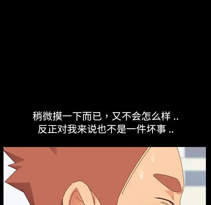 乖乖上钩第3话