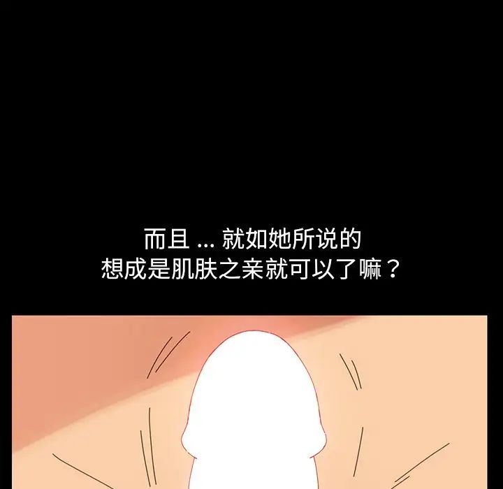 乖乖上钩第3话