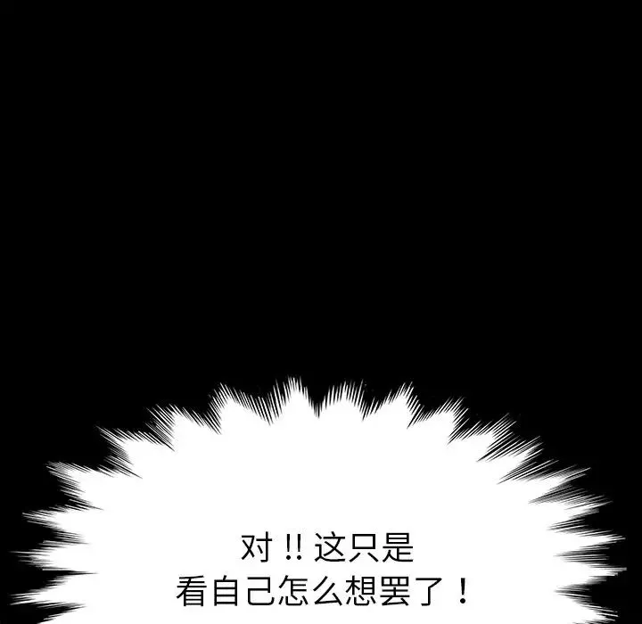 乖乖上鉤第3话