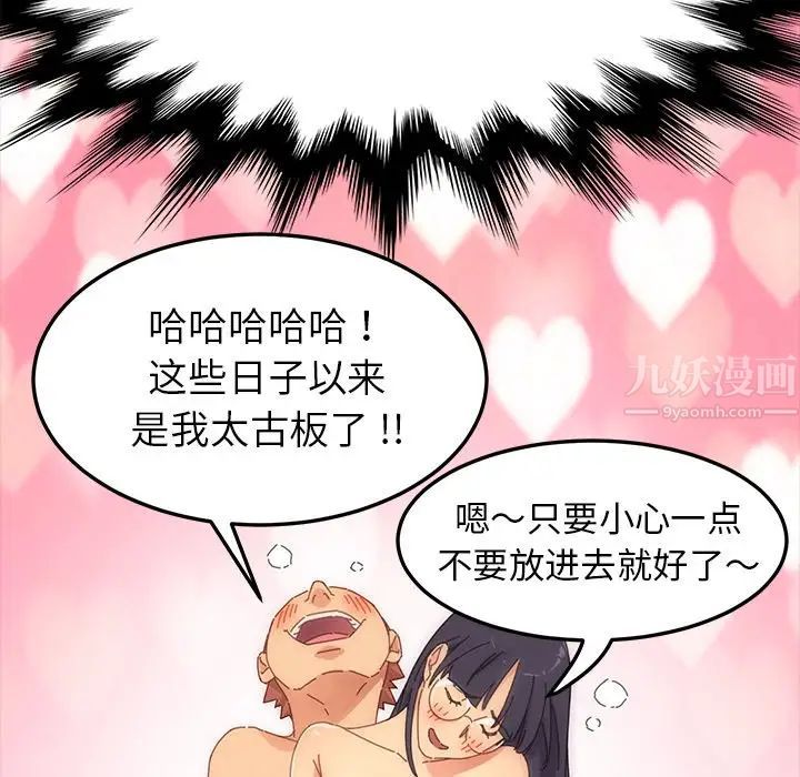 乖乖上钩第3话