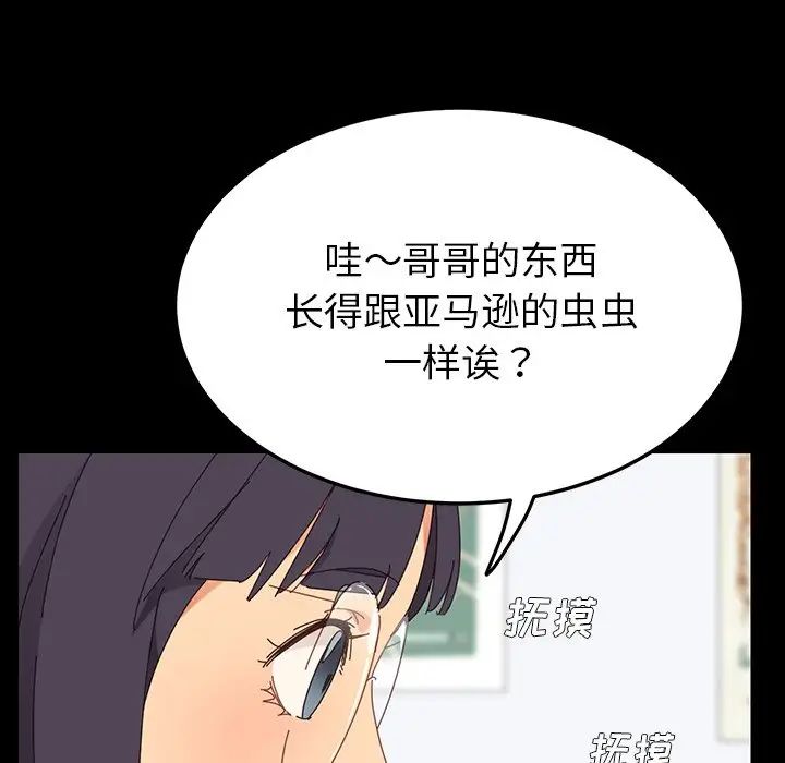 乖乖上钩第3话
