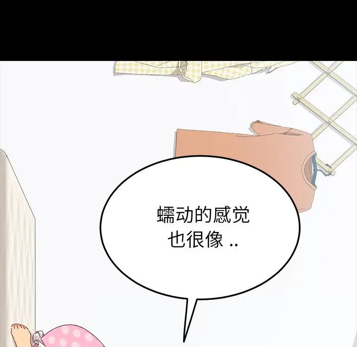 乖乖上钩第3话