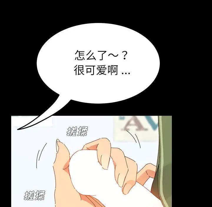乖乖上钩第3话
