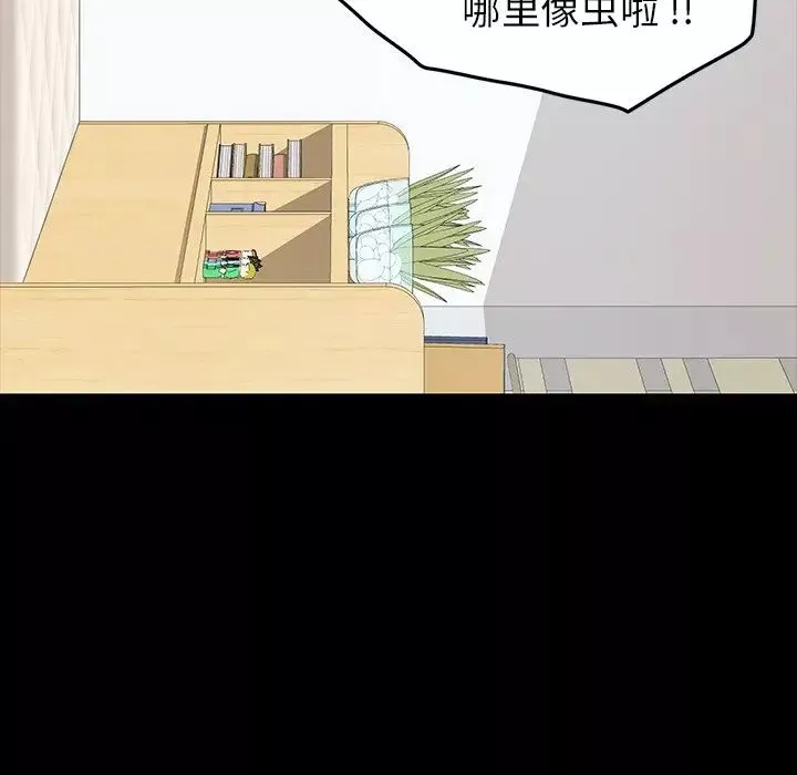 乖乖上鉤第3话