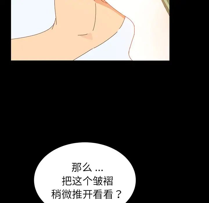 乖乖上钩第3话
