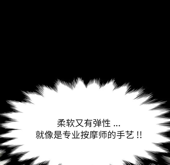 乖乖上钩第3话