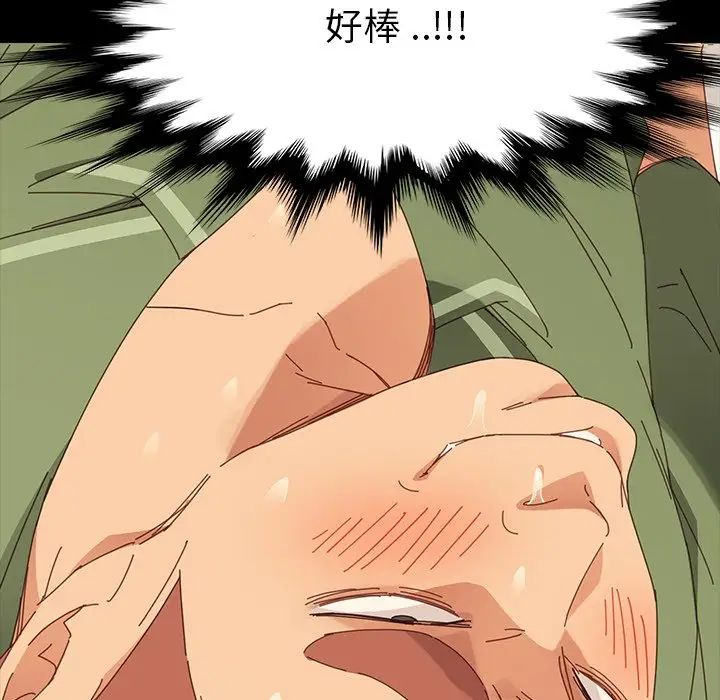 乖乖上钩第3话