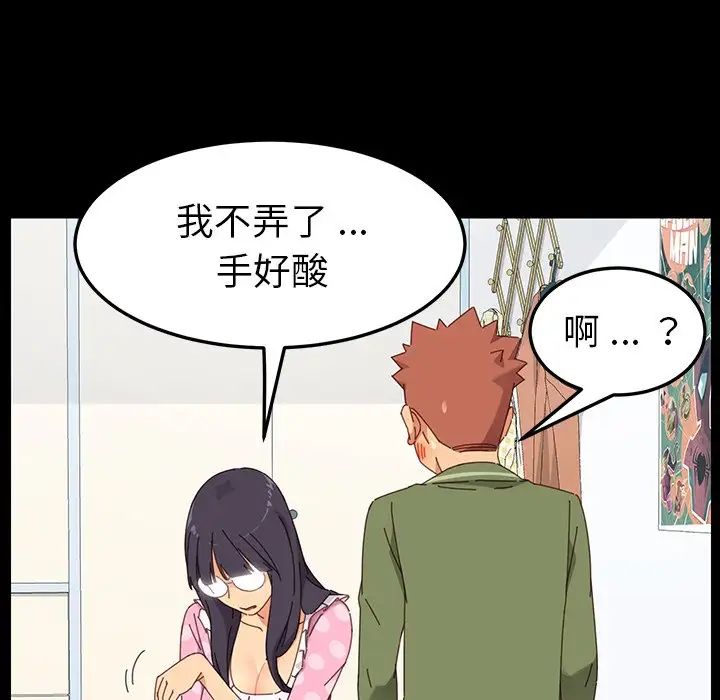 乖乖上钩第3话