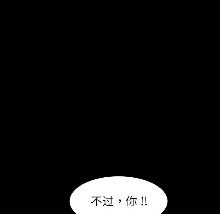 乖乖上钩第3话