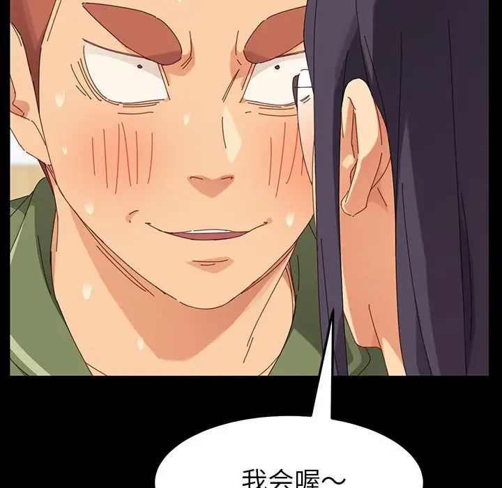 乖乖上钩第3话