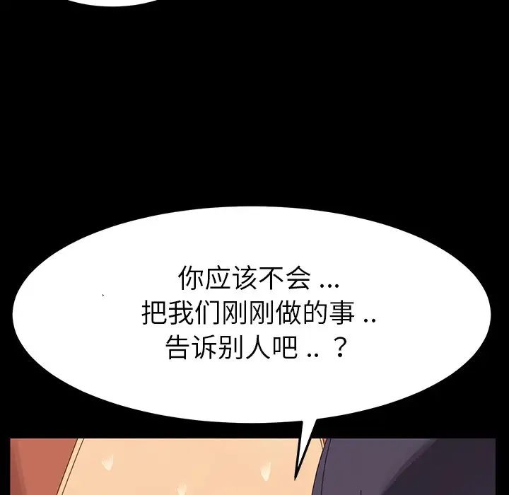 乖乖上钩第3话