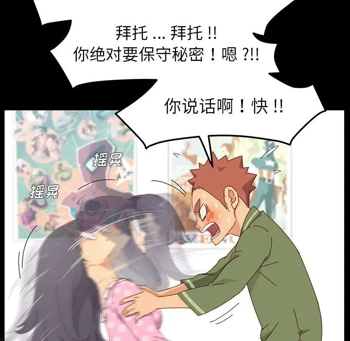 乖乖上钩第3话