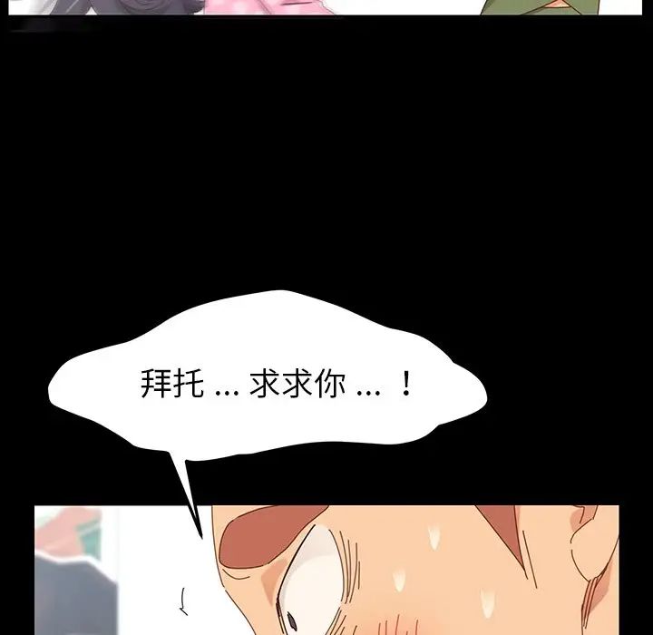 乖乖上钩第3话